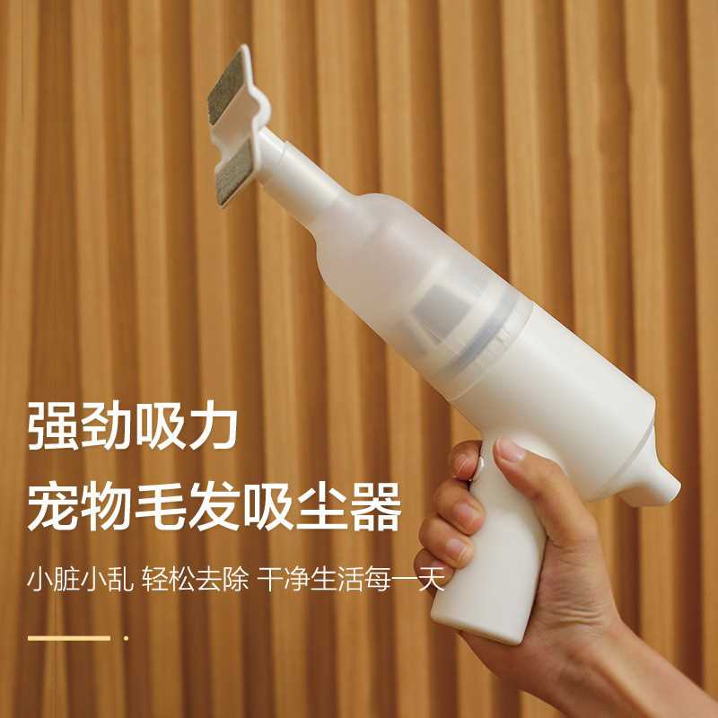 宠物吸毛器电动手持吸尘器粘毛器猫咪狗狗毛发过滤清理家用吸尘机