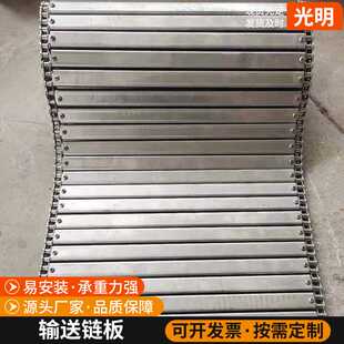 输送机流水线板输送带传送带工业机械设备板链输送机用不锈钢链板