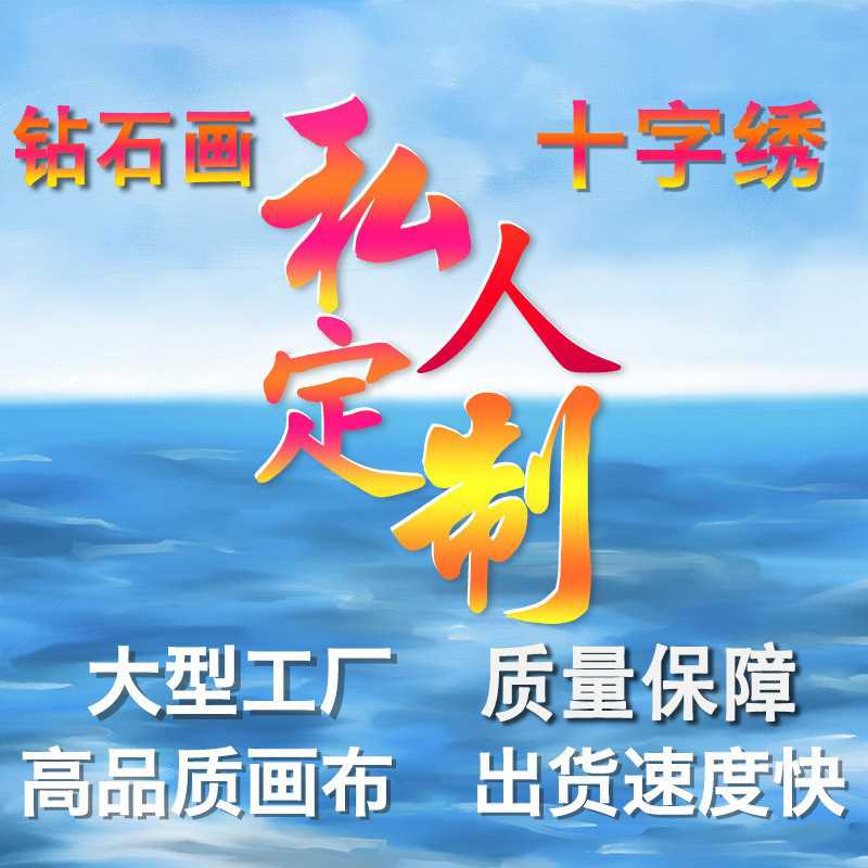 钻石贴魔方钻石画 钻石秀十字绣 魔方圆钻十字绣 家和富贵钟表