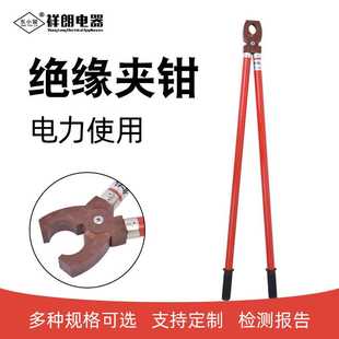 绝缘钳虎口钳熔断器 东小留10KV电力高压绝缘夹钳35KV轻型手握式