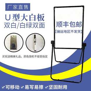 U型白板 支架式 移动可升降小黑板双面磁性翻转家用画板顺丰 包邮