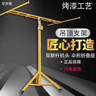 板木工吊頂封板支架裝 kt石膏板木工裝 潢手搖升降機(jī)提升舉升移動(dòng)平