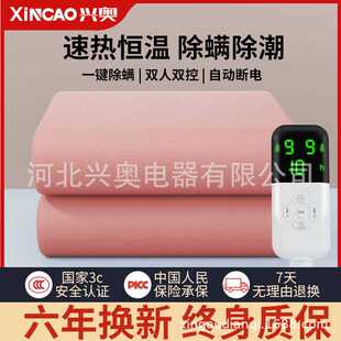 兴奥电热毯毯双人双控调温电褥子单人家用加大除湿除潮宿舍安全