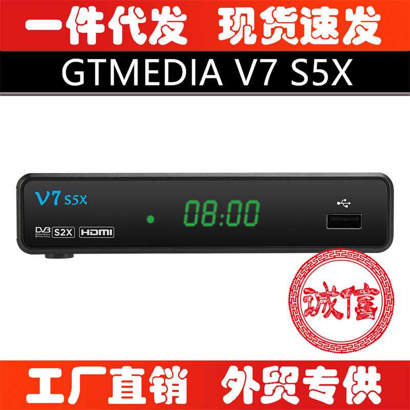 GTMEDIA V7S5X Satellite TV Receiver DVB-S2X/S2/S Full HD