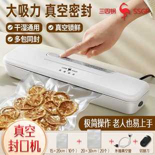 密封机厨房小型自动塑封机 三四钢 封包机家用食品保鲜真空封口机