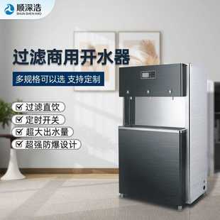 饮水机商用净水烧开水器 工厂大容量不锈钢公共直饮机冰冷温热立式