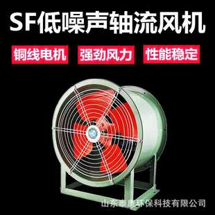 济南泰通SF管道耐高温轴流风机管道式 排风机小型风机 岗位式 支架式