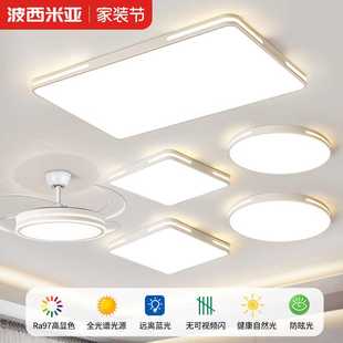 家用长方形灯具led吸顶灯大灯 超薄客厅灯简约现代大气2025年新款