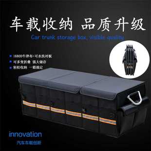 汽车后备箱折叠收纳箱车用储物箱车载尾箱整理箱车内置物保温