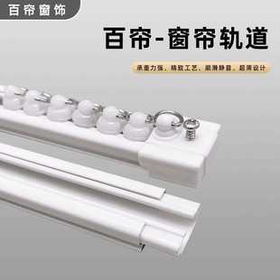 滑軌窗簾配件定 加厚靜音鋁合金導(dǎo)軌可彎曲超薄窗簾軌道 制