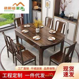 乌金木实木餐桌椅组合方圆两用可伸缩折叠中小户型家用饭桌 新中式