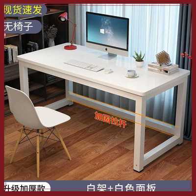 实木电脑桌直播米宽小桌子白色学生简约工作员工桌网红电竞大尺包