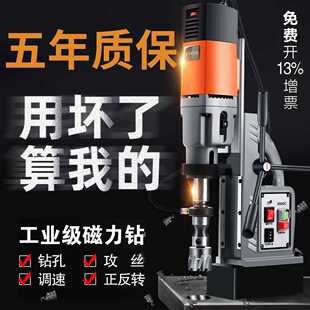 华米磁力钻小型便携打孔机吸铁电磁空取芯钻多功能工业级磁座台钻