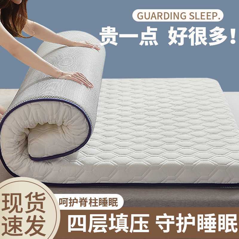 方十九床垫双人家用睡垫单人学生宿舍床垫海绵软垫记忆棉铺底弘智