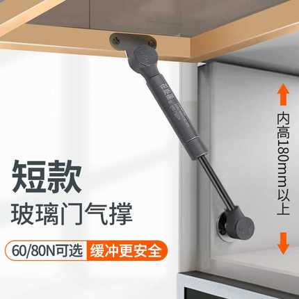 超短款玻璃门气撑液压杆橱柜极简迷你极窄铝框门上翻门支撑杆