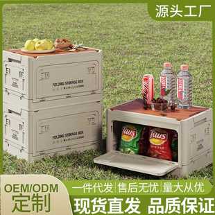 汽车后备箱家用露营箱车载储物整理箱 梦想派户外侧开折叠收纳箱