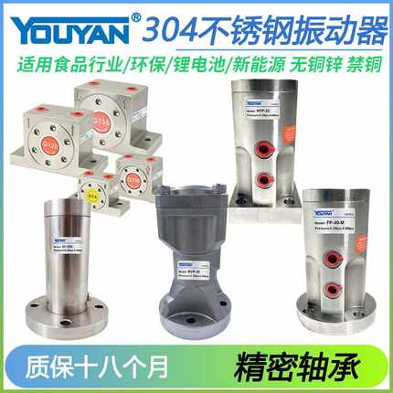304不锈钢气动振动器补料下料仓空气锤破拱器粉料仓敲击锤冲击锤