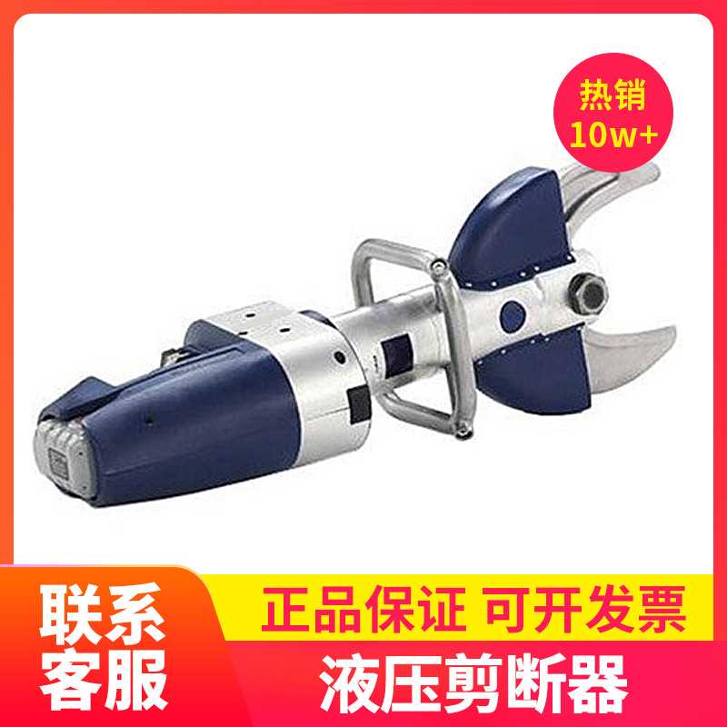 手提式破拆剪 电动液压一体钢绞线剪切钳 单接口开口式液压剪断器