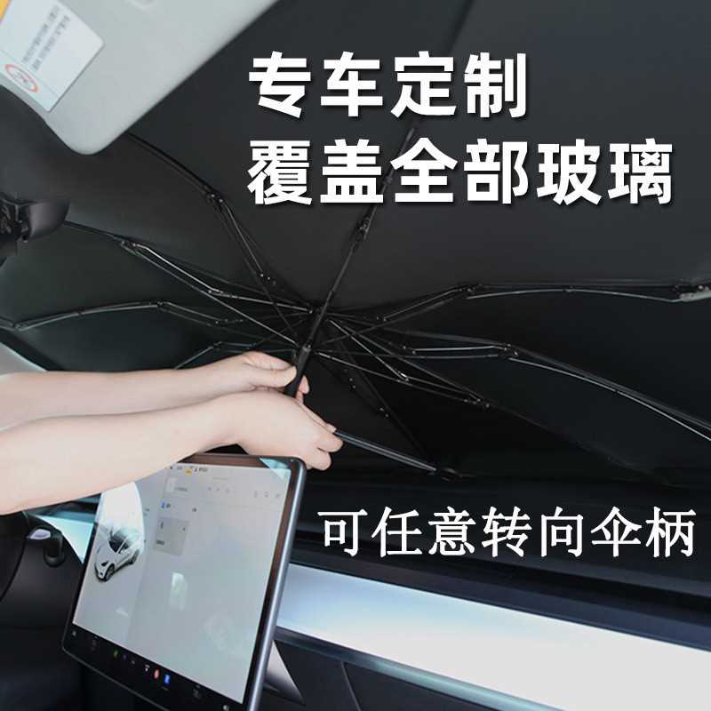 2023通用防晒隔热汽车遮阳罩车窗便携式遮阳伞前挡风玻璃板遮光