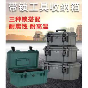 工具箱收纳盒家用多功能工业级防水电工专用收纳箱五金密码 立式 锁