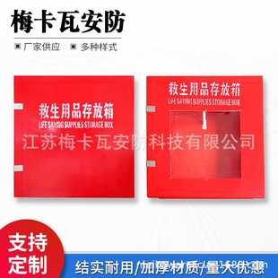 备储物箱救生用品存放箱防腐蚀 厂家加厚船用玻璃钢救生装