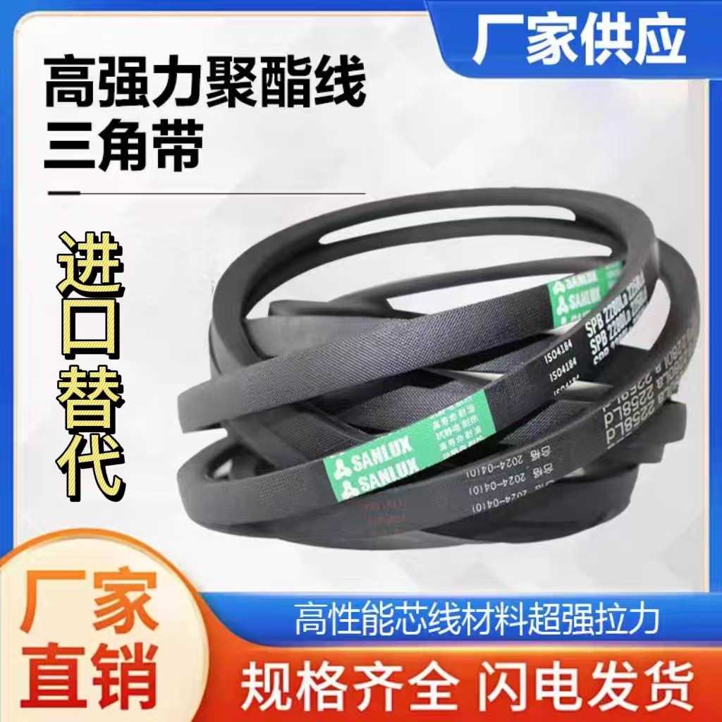 现货三力士三角带 SPC2500SPC2530SPC2580 耐油耐高温橡胶V带