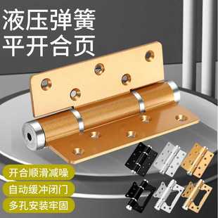 隐形门合页带闭门器缓冲隐形液压多功能弹簧合页自动关门定位铰链