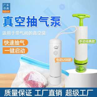 真空泵家用电动充气泵保鲜真空机小型真空压缩袋泵厂家 迷你便捷式