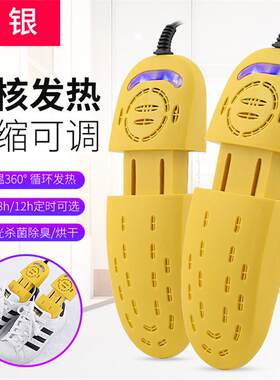 干鞋器烘鞋器家用暖鞋宝冬季暖鞋器烤鞋干鞋机烘鞋机包邮