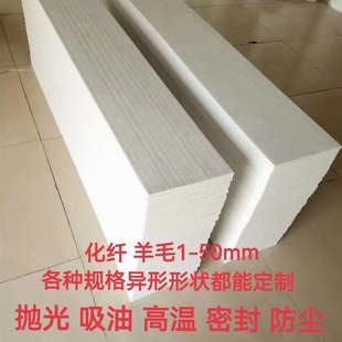 工业毛毡抛光纯羊毛毡垫片高密度耐高温防尘吸油缓冲抗震毛毡条块