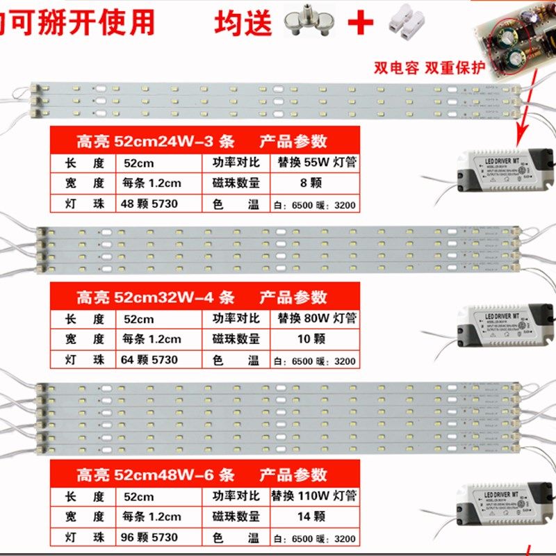 led吸顶灯管改造板灯板灯条节能灯管改装长条形贴片h管灯珠光源,家装灯饰光源,LED球泡灯,淘宝优惠券,粉丝福利购,淘宝优惠卷