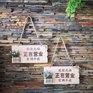 个性挂牌门牌欢迎光临网红店招二维码定制招牌营业中离开一下