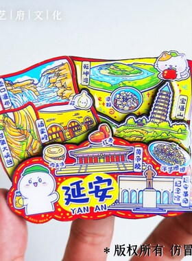 【延安】文创旅游冰箱贴陕西延安城市伴手礼纪念品国潮木质磁力贴