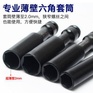 1/2大飞加长薄壁套筒套头开口套筒空心16/789/24mm电动扳手加长杆