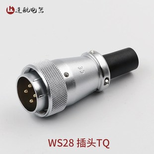 Z方座 10针12 26芯TQ 威浦航空插头插座WS28