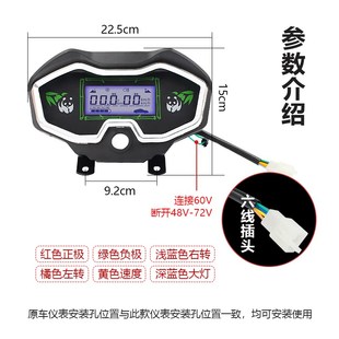 电动三轮车仪表总成48v60v72v通用电动车仪表盘速度表电量表配件