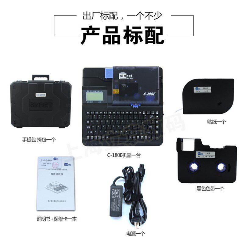 赛恩瑞德线管打印机 T900 配电柜用连电脑PVC管打号机打码机 T800