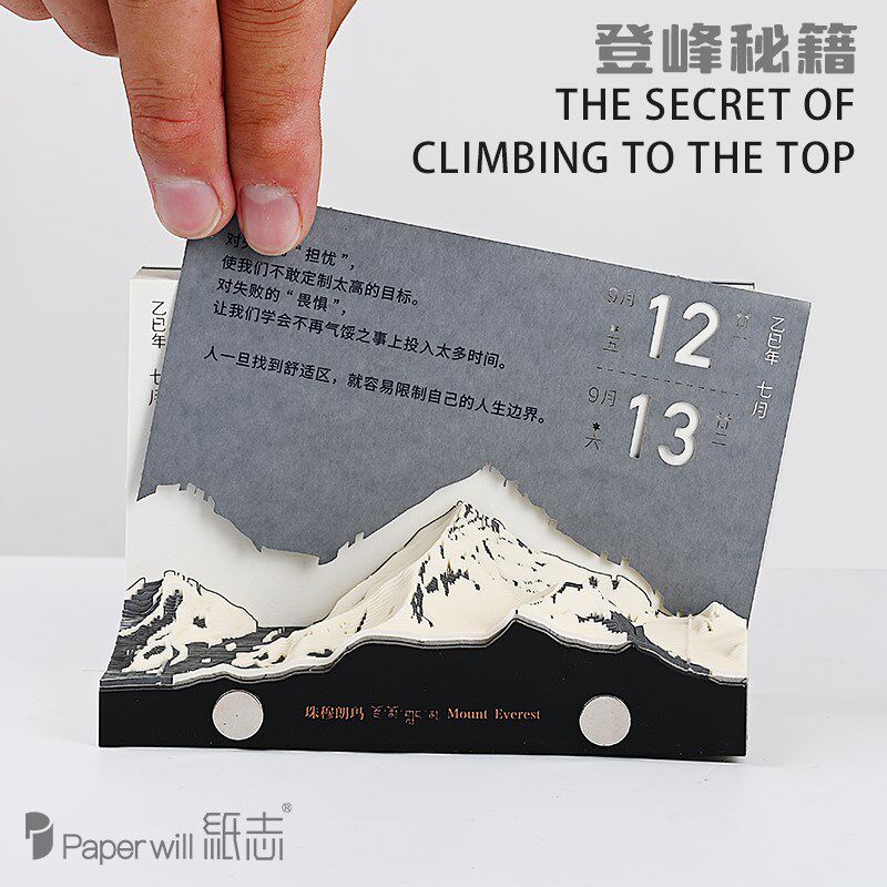 纸志2025新年珠峰日历立体纸雕手撕模型台历便签桌面摆件蛇年礼物
