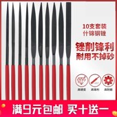 霸狼金刚石什锦钢锉刀打磨工具细锉刀钢挫金属平板半圆三角锉刀