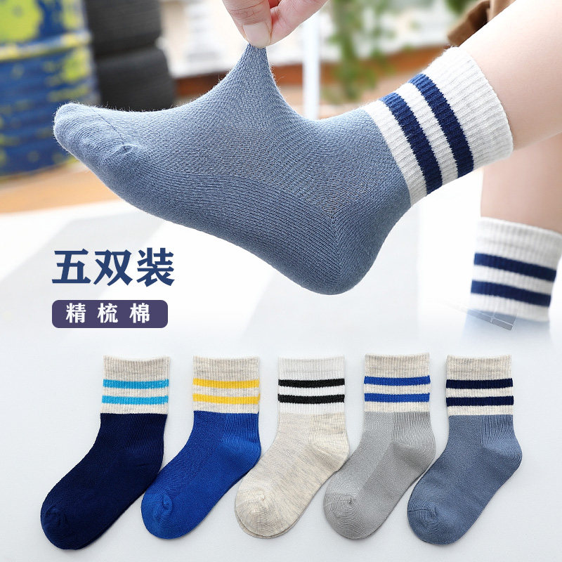 男童袜夏季网眼纯棉中筒袜中大童全棉袜透气春秋薄款学院风儿童袜,童装/婴儿装/亲子装,儿童袜子(0-16岁),淘宝优惠券,粉丝福利购,淘宝优惠卷