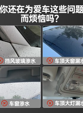 汽车玻璃胶前挡风玻璃专用粘天窗大灯防漏水修补聚氨酯密封胶黑色