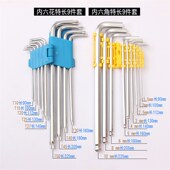 铬钒钢球头内六角扳手9件套单只L型中长特长球头内六花扳手套装