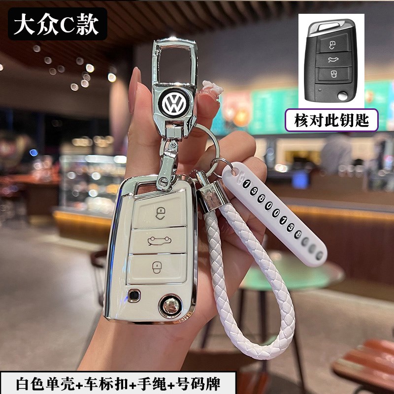 适用23 24款大众朗逸钥匙包套星空领先版满逸版五百万遥控钥匙扣