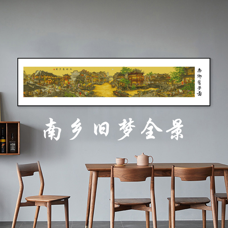 画仙子南乡旧梦十字绣无勾边版本66色3米8全景十字绣2025新款自图片