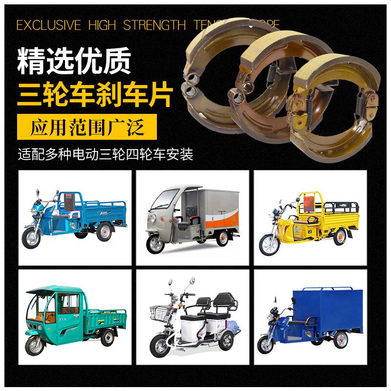 130涨刹片160/180摩托车三轮车电动车自行车前后闸块三轮车刹车片