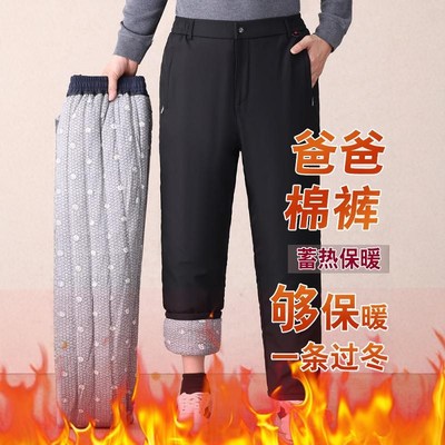 冬季爸爸棉裤男外穿老人爷爷宽松保暖裤老年人冬装裤子男加绒加厚