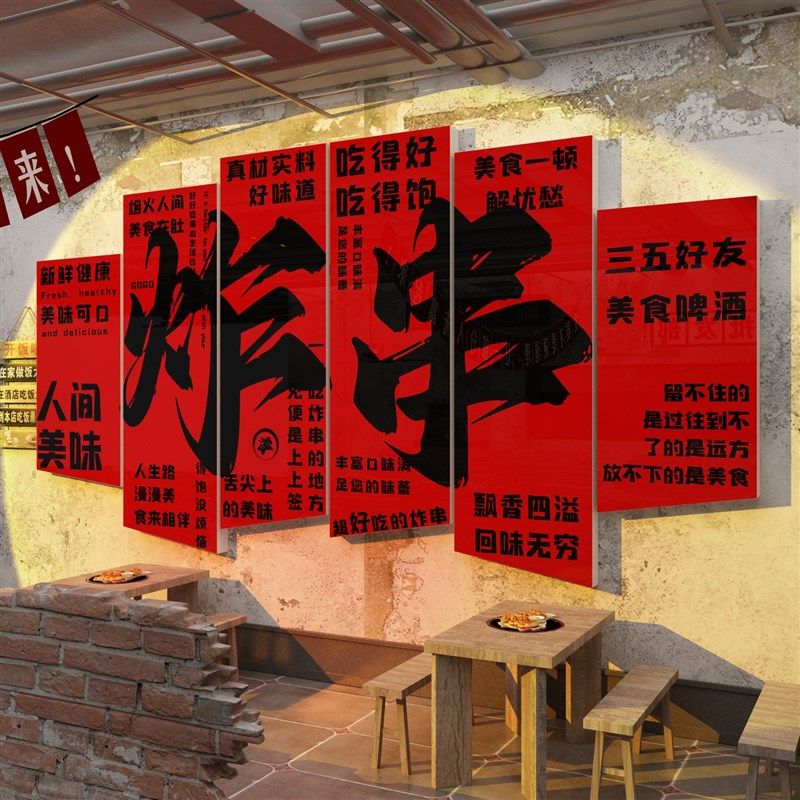 网红市井风格螺蛳粉店内墙面装饰创意广告图嗦粉米线贴纸画工业风