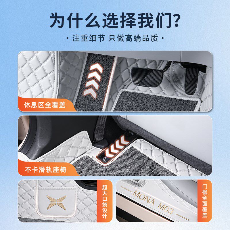 适用于2024款小鹏M03专用全包围脚垫MONA改装配件汽车装饰用品24
