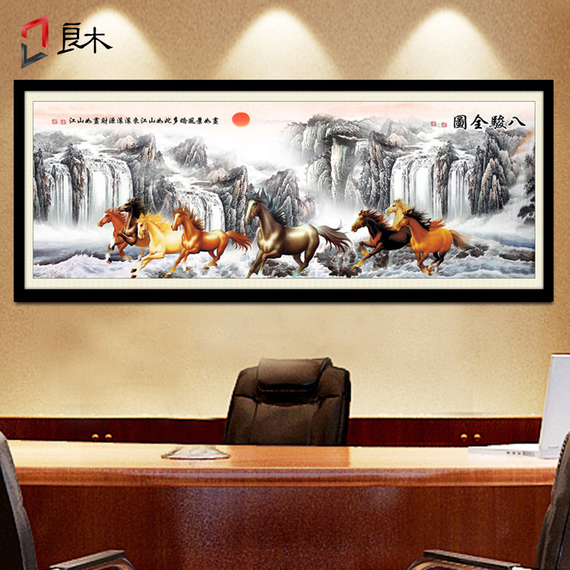 马到成功字画八骏图挂画老板办公室装饰画书法带框匾客厅背景墙画