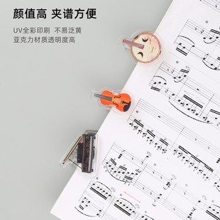 钢琴夹子学生吉他小提琴琵琶乐器乐谱书夹高颜值音乐文具礼品定制
